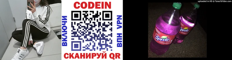Codein Purple Drank  мега онион  Медвежьегорск  где продают  